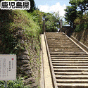 西之表市