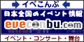 eveconbu.gif