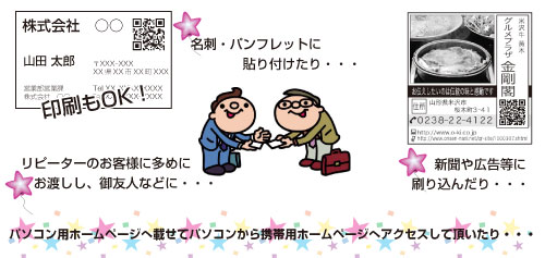 QR使用例