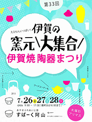 阿山観光協会