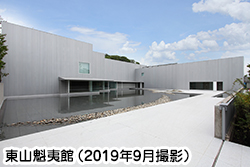 長野県信濃美術館 東山魁夷館