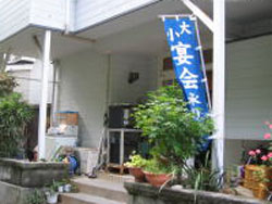 割烹民宿 千洋亭