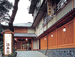 鍾寿館