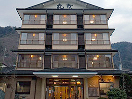 旅の宿 丸京