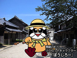 千葉県立房総のむら